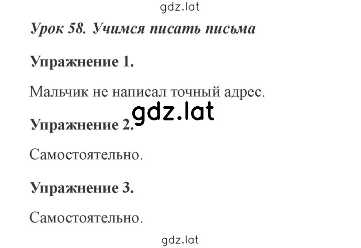 Решение задания № 58 — страница 1