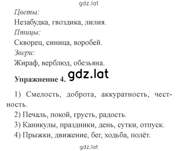 Решение задания № 64 — страница 2
