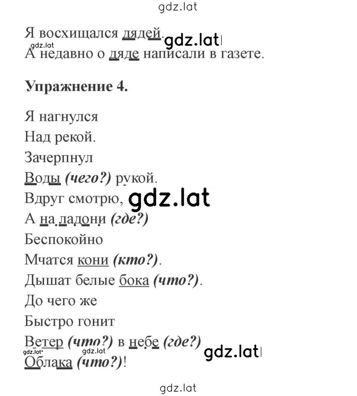 Решение задания № 77 — страница 2