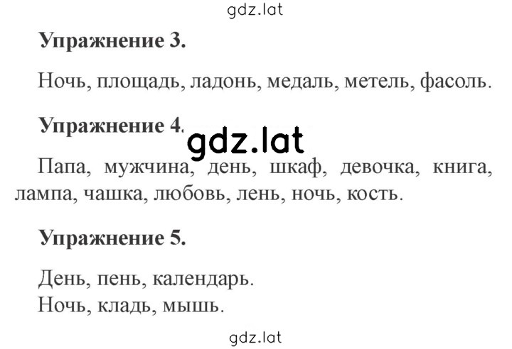 Решение задания № 87 — страница 2