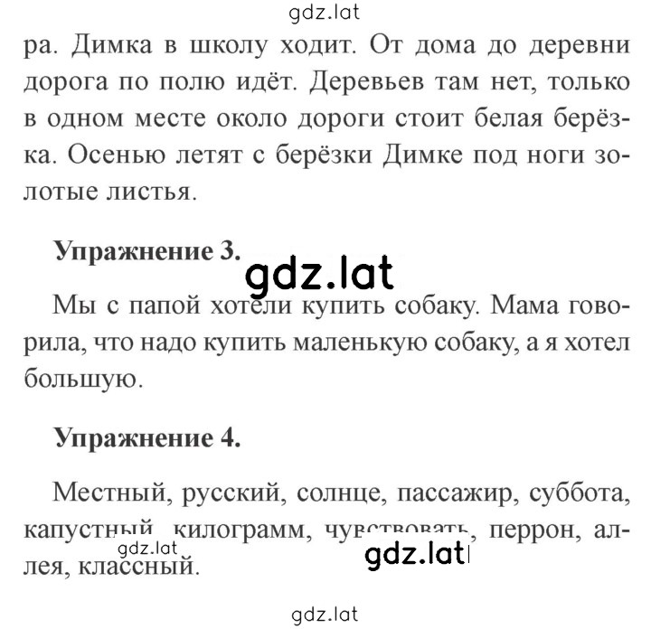 Решение задания № 93 — страница 2