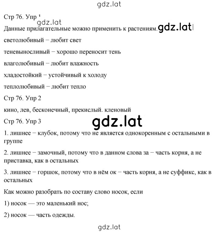 Решение задания № 107 — страница 1