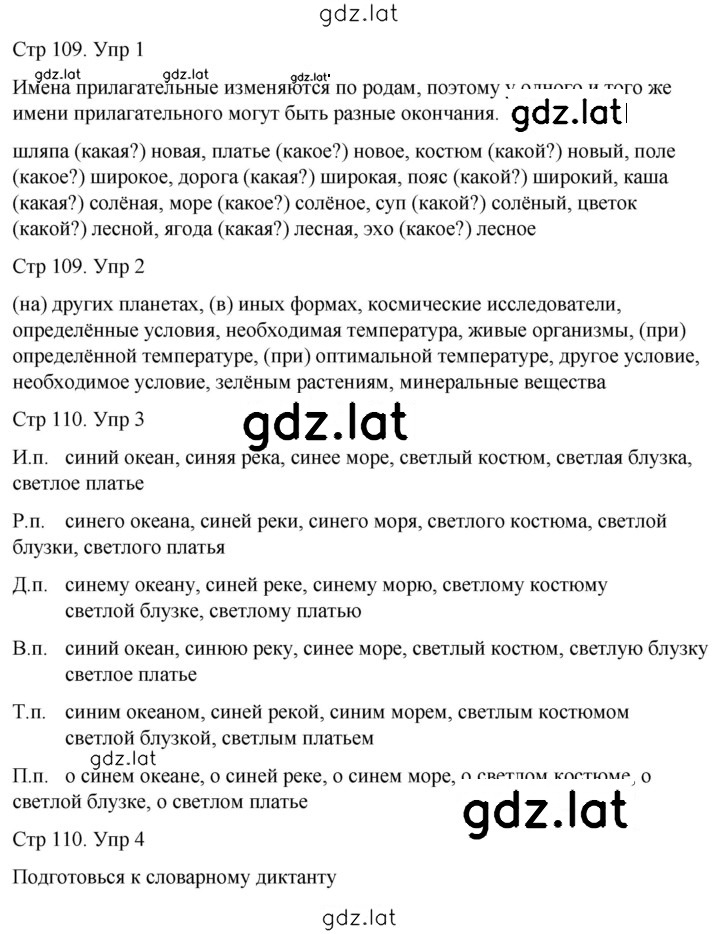 Решение задания № 121 — страница 2