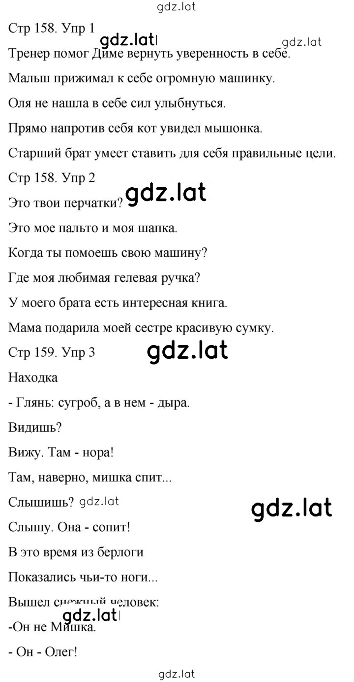 Решение задания № 144 — страница 1
