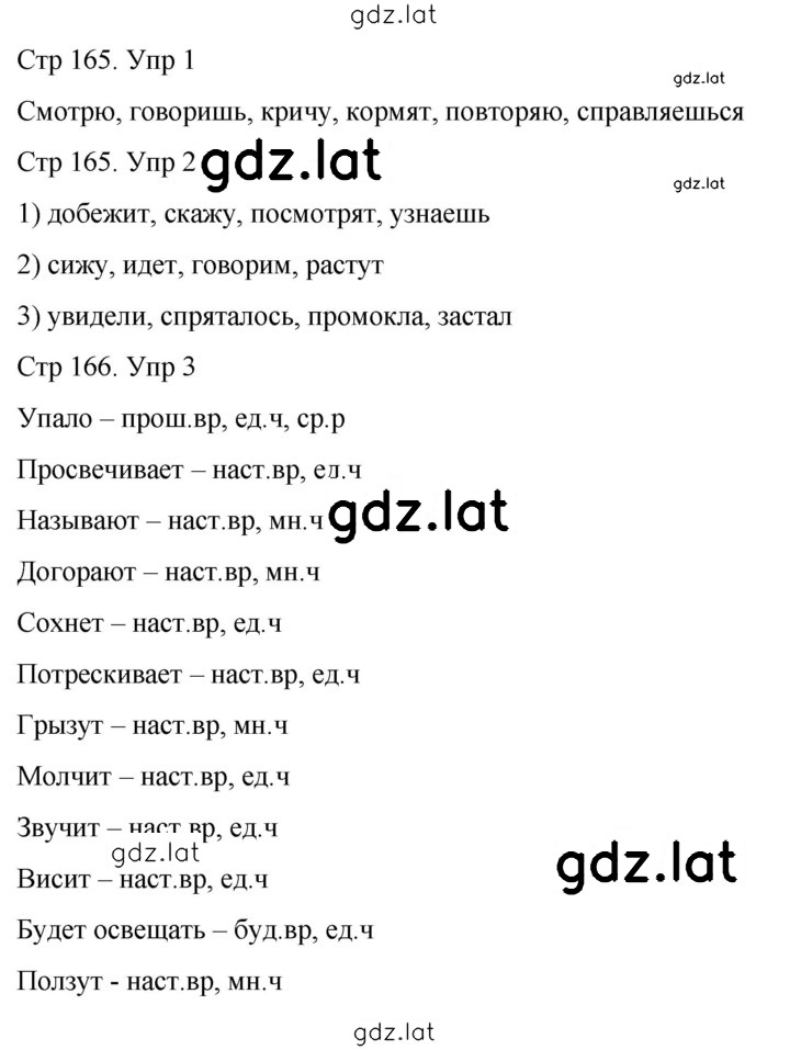 Решение задания № 147 — страница 1