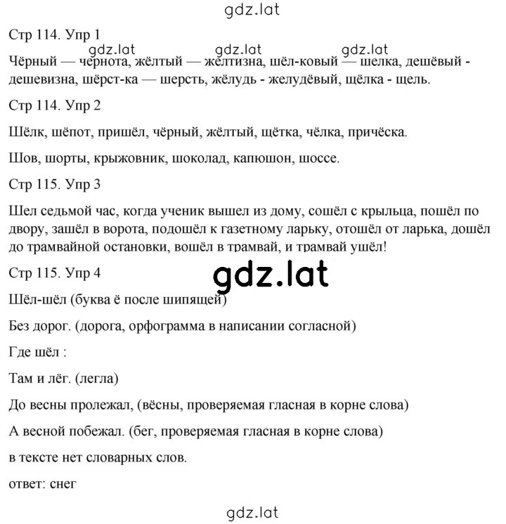 Решение задания № 47 — страница 1