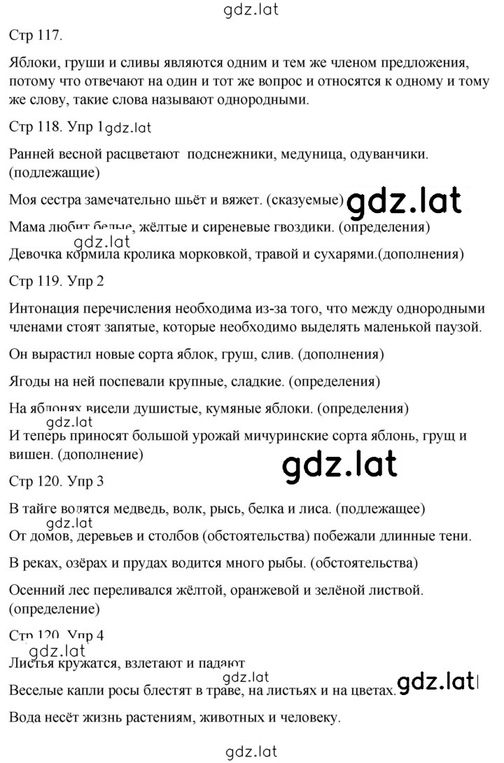 Решение задания № 49 — страница 1