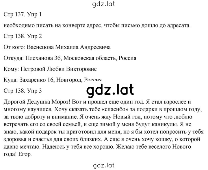 Решение задания № 58 — страница 1