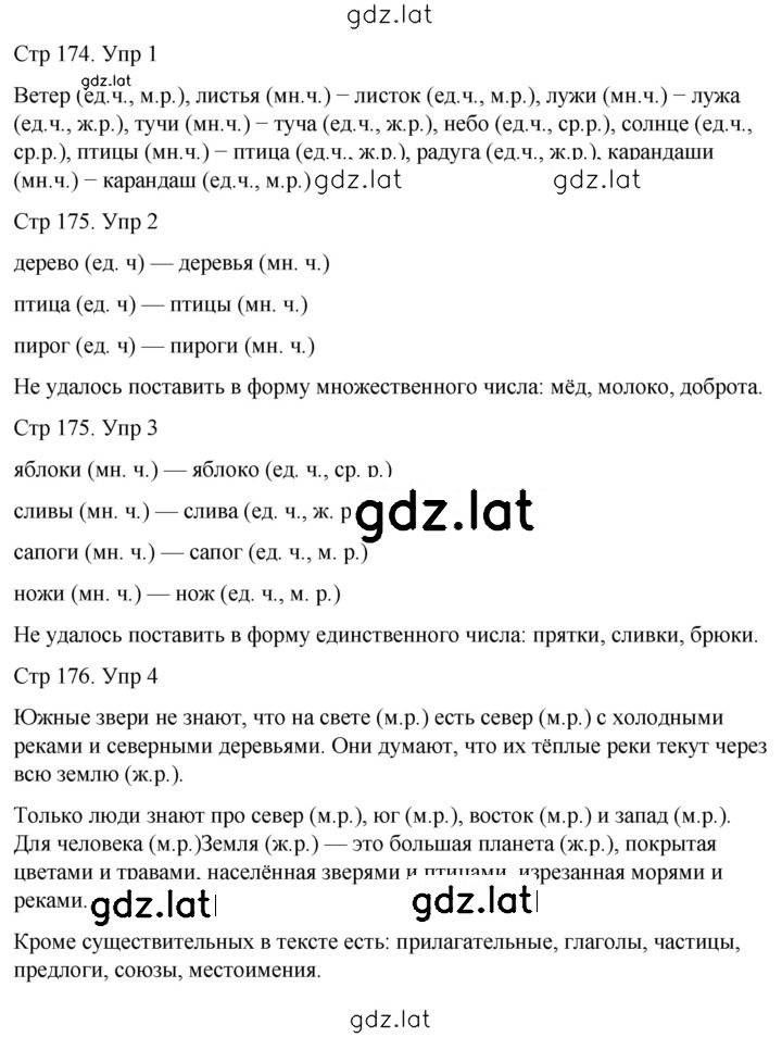 Решение задания № 73 — страница 1