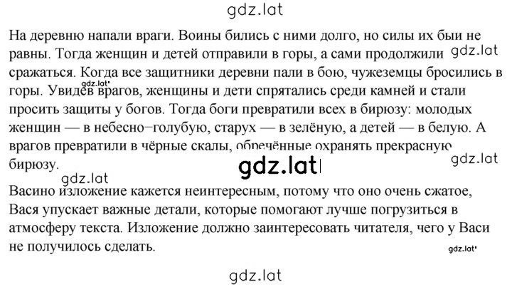 Решение задания № 76 — страница 2