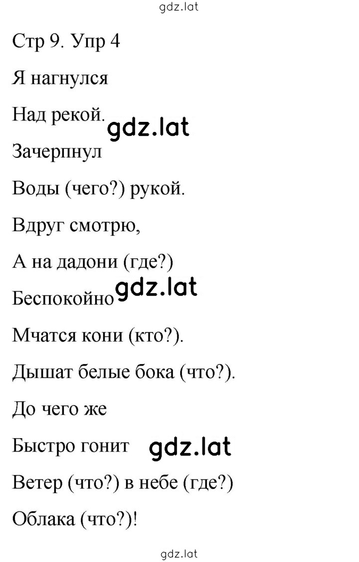 Решение задания № 77 — страница 2