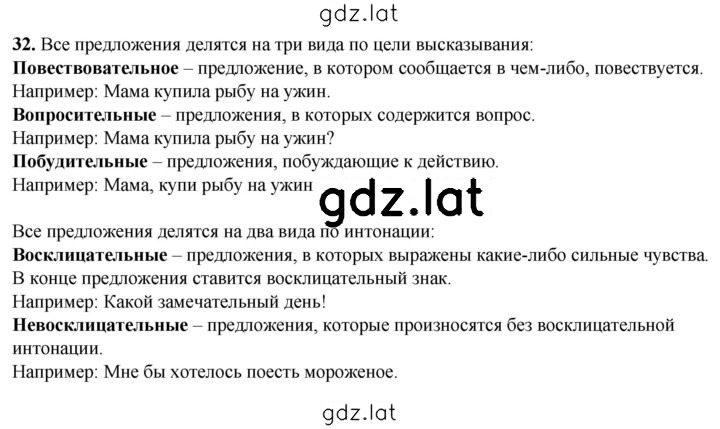 Решение задания № 32 — страница 1