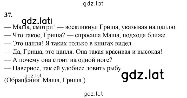 Решение задания № 37 — страница 1