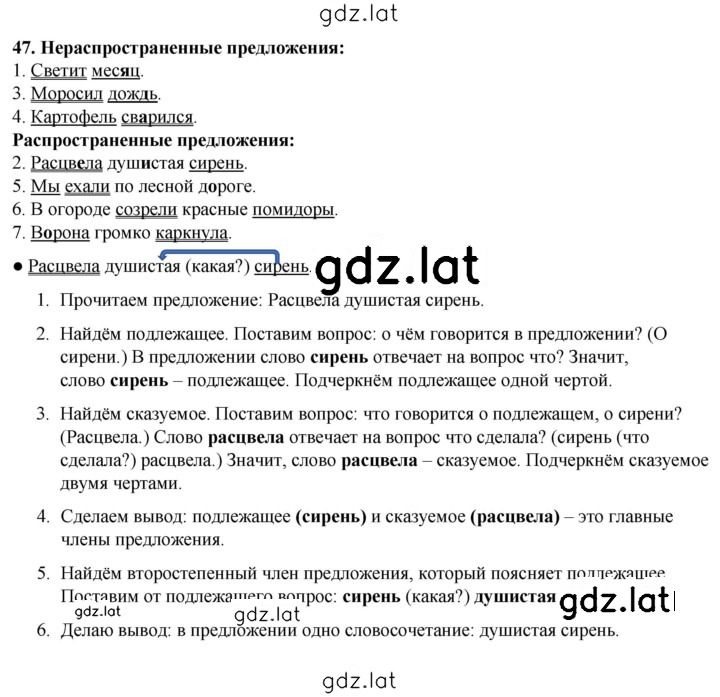 Решение задания № 47 — страница 1