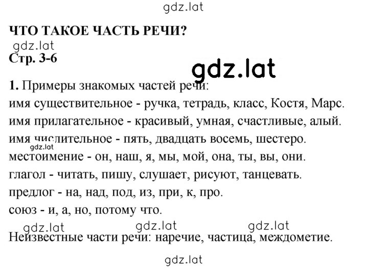 Решение задания № 1 — страница 1