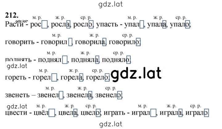 Решение задания № 212 — страница 1