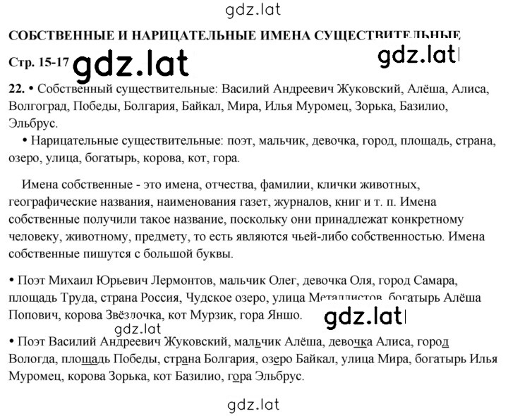 Решение задания № 22 — страница 1