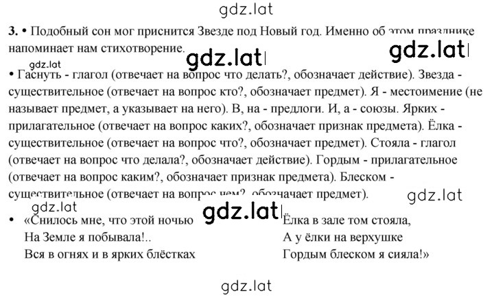 Решение задания № 3 — страница 1