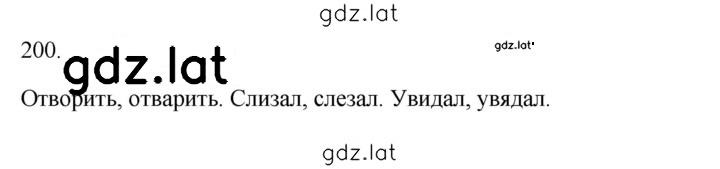 Решение задания № 200 — страница 1