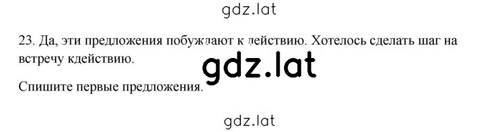 Решение задания № 23 — страница 1
