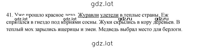 Решение задания № 41 — страница 1