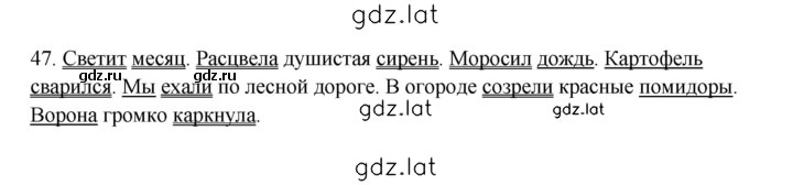 Решение задания № 47 — страница 1