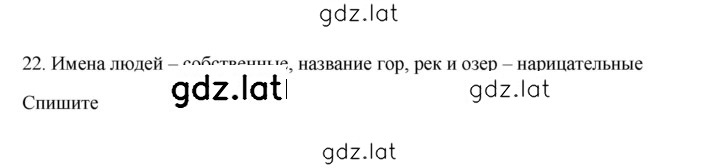 Решение задания № 22 — страница 1