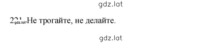Решение задания № 221 — страница 1