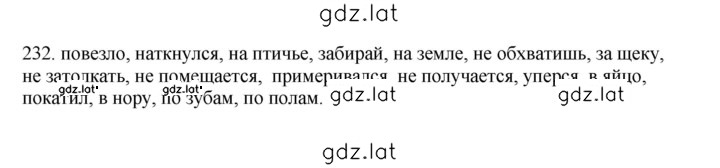 Решение задания № 232 — страница 1