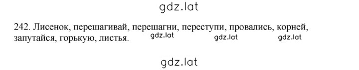 Решение задания № 242 — страница 1