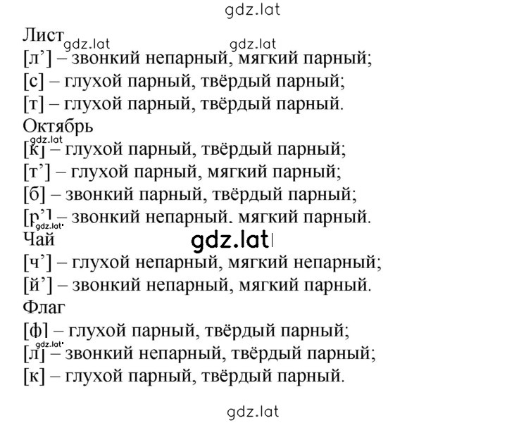 Решение задания № 118 — страница 2