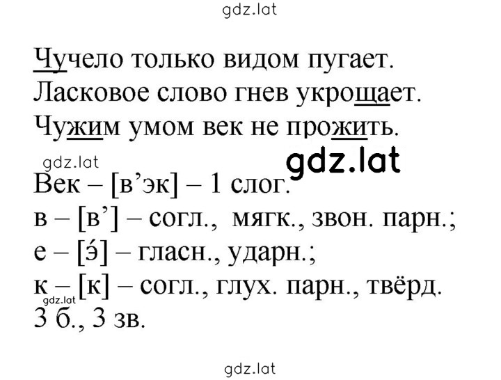 Решение задания № 121 — страница 2