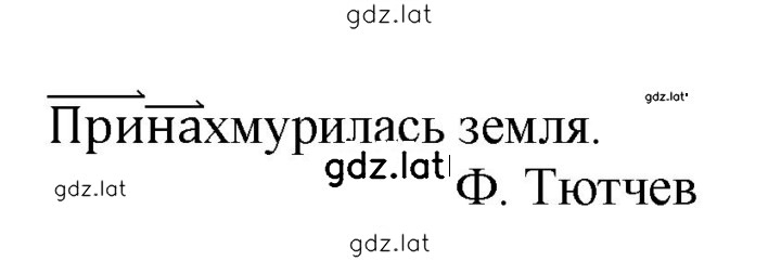 Решение задания № 161 — страница 2
