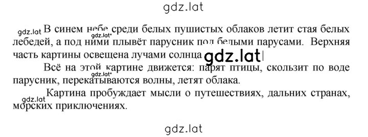 Решение задания № 177 — страница 2
