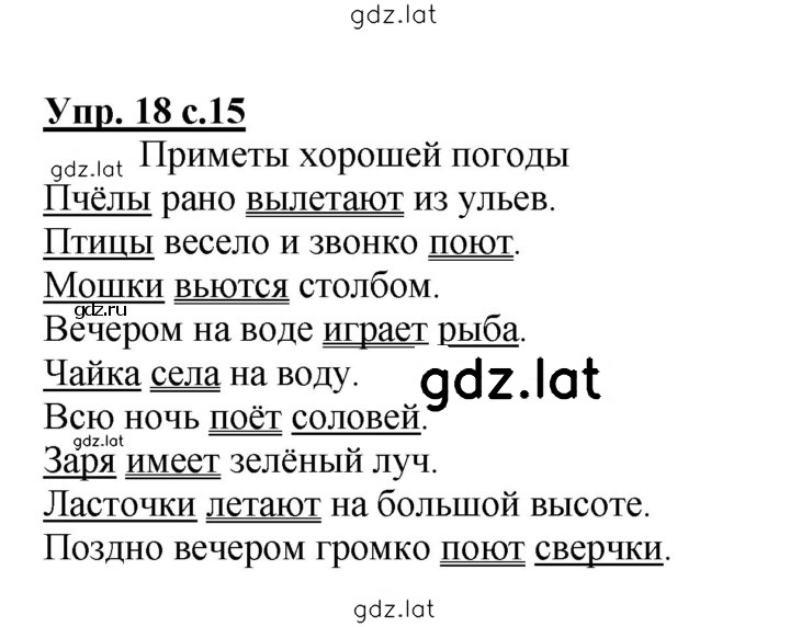 Решение задания № 18 — страница 1