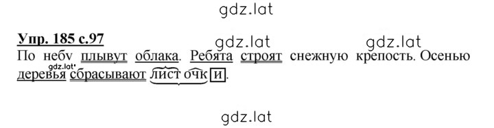 Решение задания № 185 — страница 1