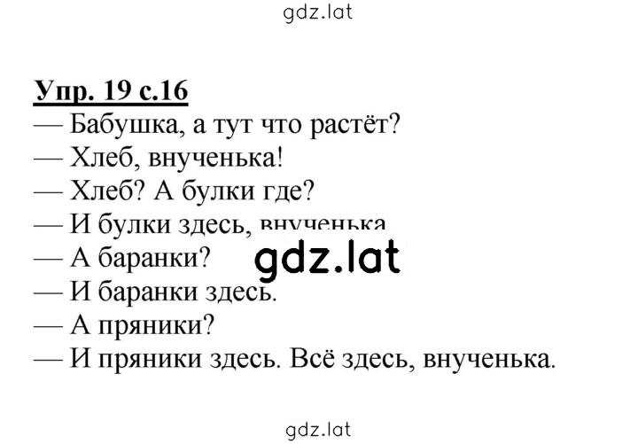 Решение задания № 19 — страница 1