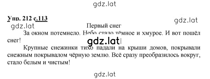 Решение задания № 212 — страница 1