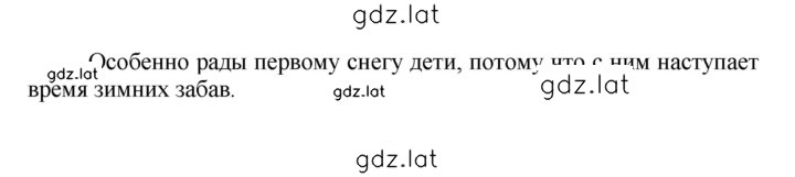 Решение задания № 212 — страница 2