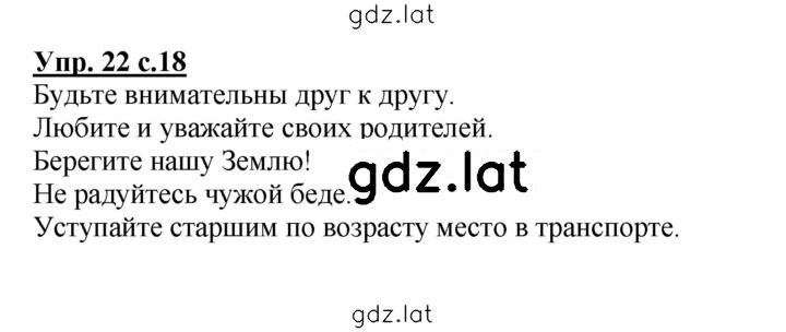 Решение задания № 22 — страница 1