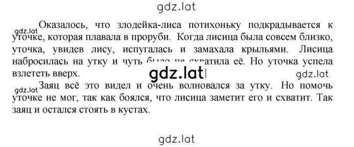 Решение задания № 222 — страница 2
