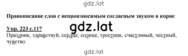 Решение задания № 223 — страница 1