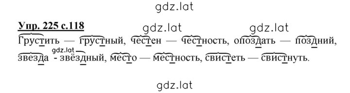 Решение задания № 225 — страница 1