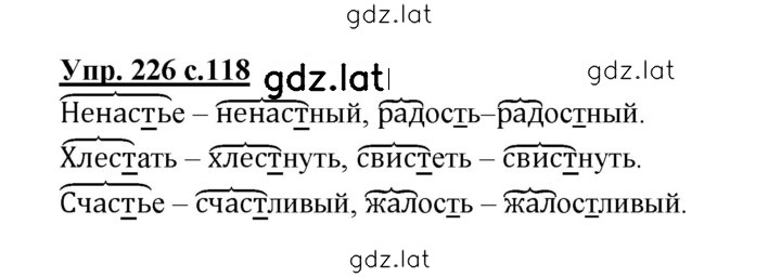 Решение задания № 226 — страница 1