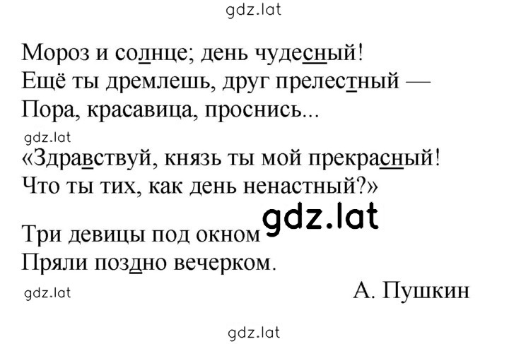 Решение задания № 228 — страница 2
