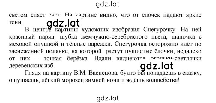 Решение задания № 238 — страница 2