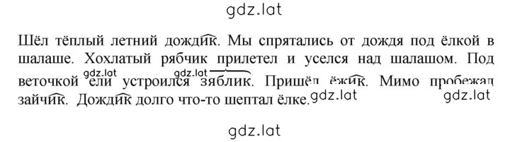 Решение задания № 244 — страница 2