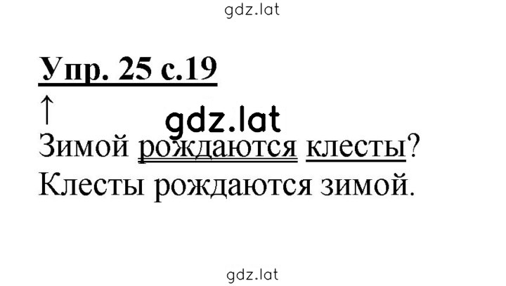 Решение задания № 25 — страница 1