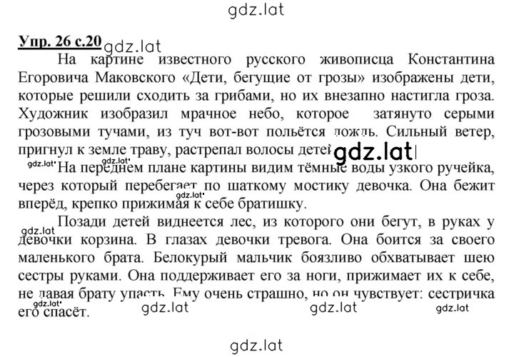 Решение задания № 26 — страница 1