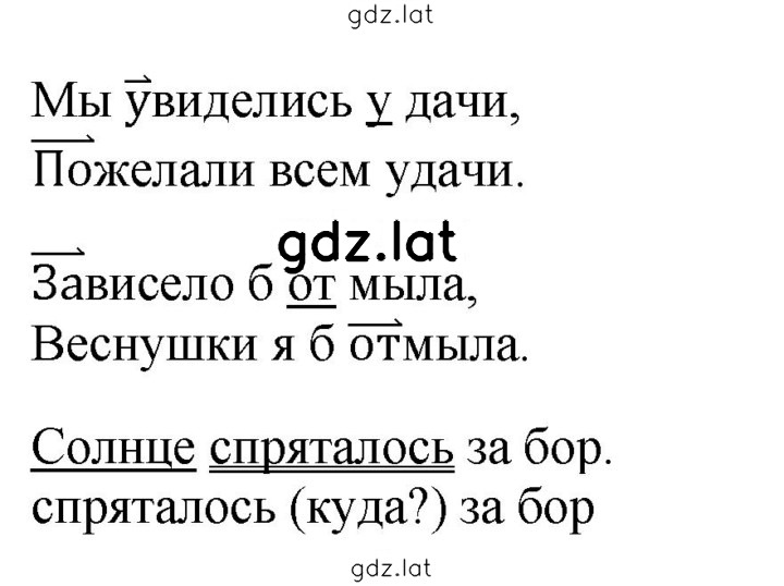 Решение задания № 260 — страница 2